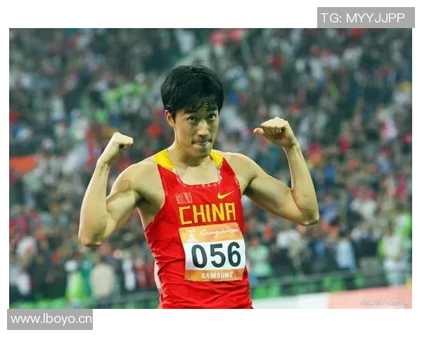 刘翔背后的坚持与奋斗精神如何影响中国田径的崛起与发展