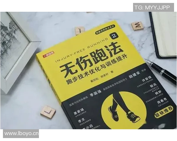 跑步健身：从零开始到全马高手的科学训练与心态调整之路