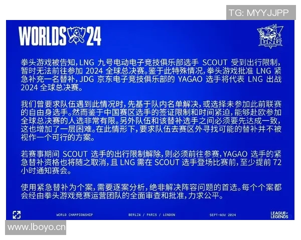 世界大师赛分析LNG战队心理素质的关键表现与影响 世界大师赛分析LNG战队心理素质的关键表现与影响